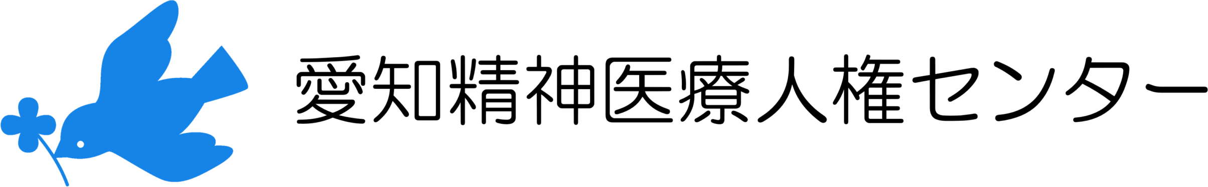 NPO法人愛知精神医療人権センター